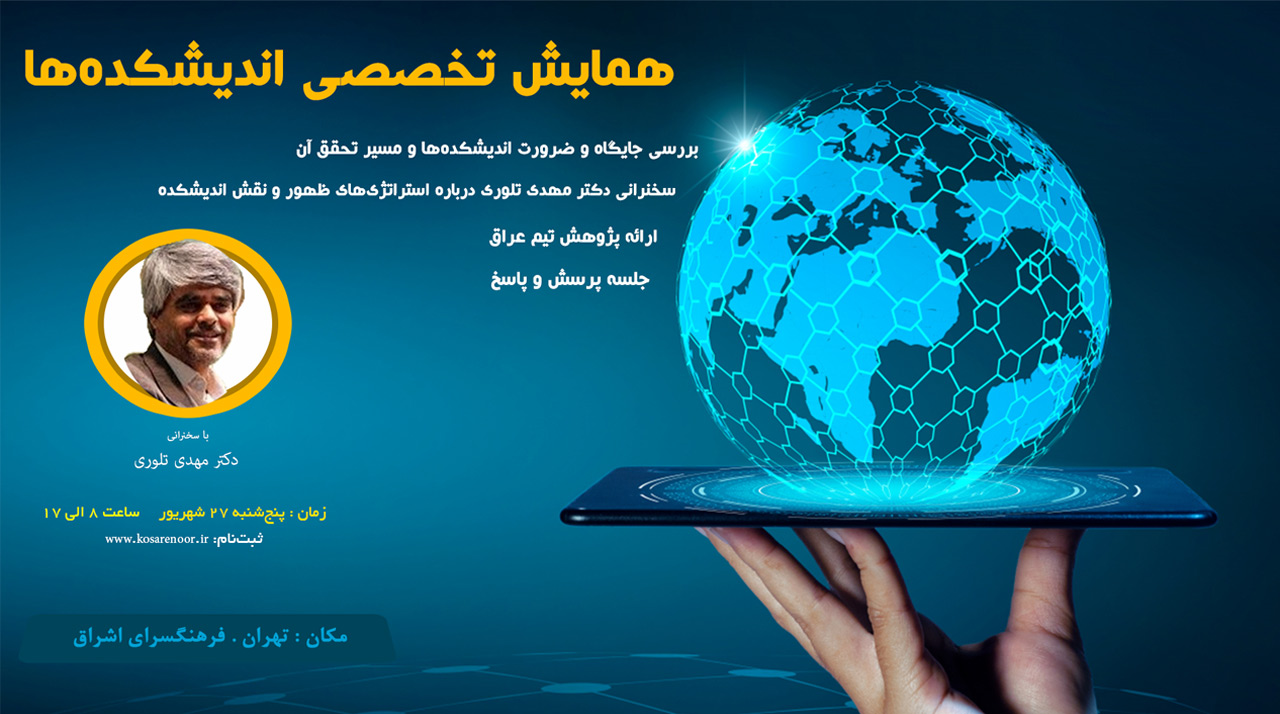 slider-hamayesh-merh1404